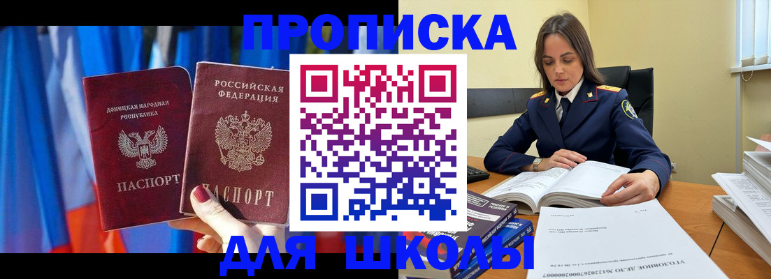 купить прописку в Назрани