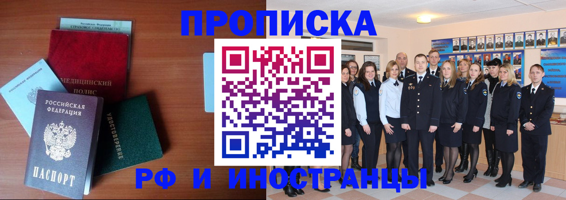 пропишу в квартире в Назрани