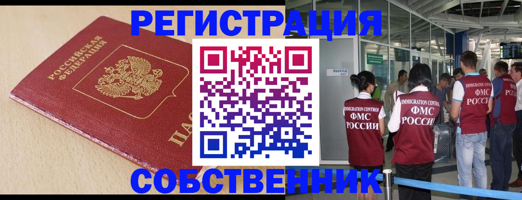 регистрация в Назрани