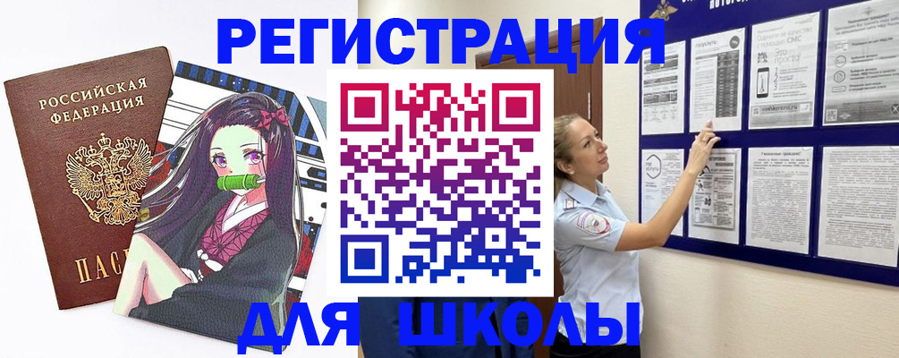 регистрация для дет. сада в Назрани